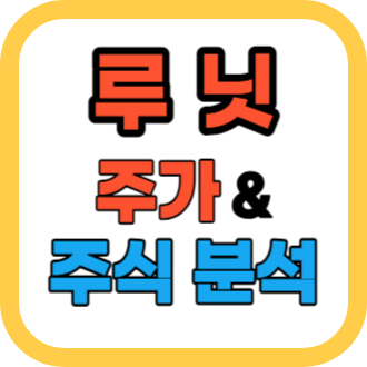 루닛 주가: 미래 예측과 투자 정보