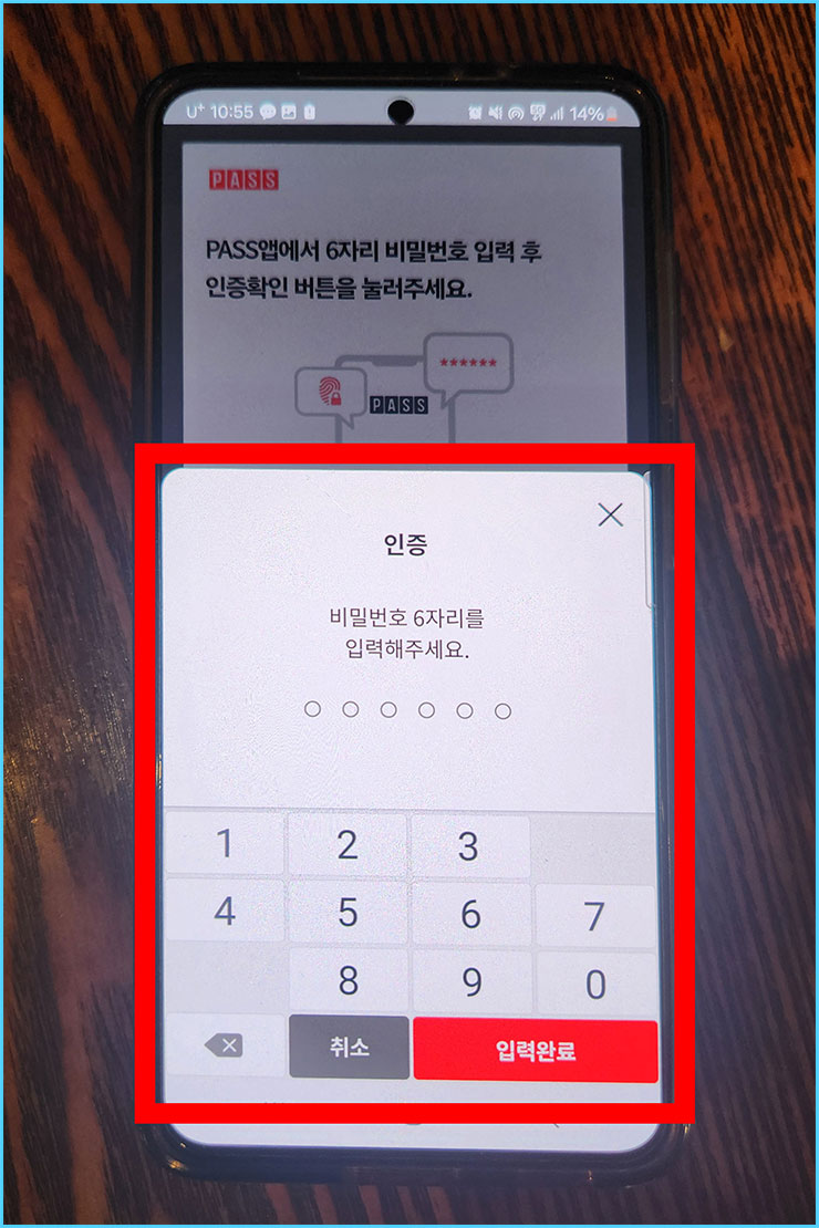 모바일 신분증 발급방법