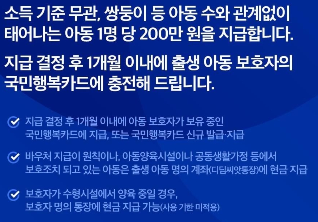 첫만남-바우처-지급-금액