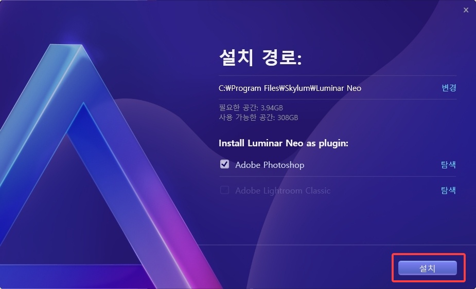 루미나르 네오 다운로드