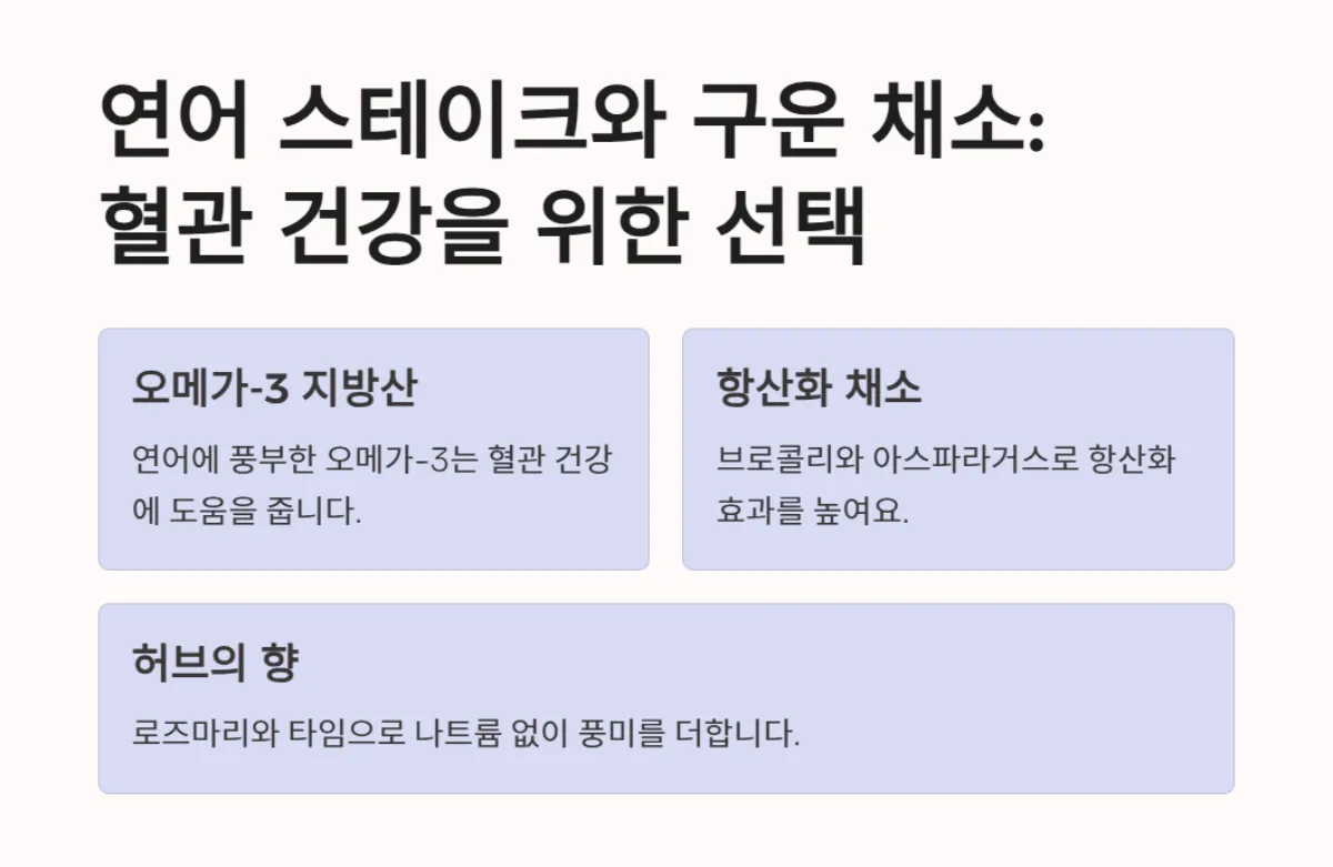 저염식_식단_고혈압관리