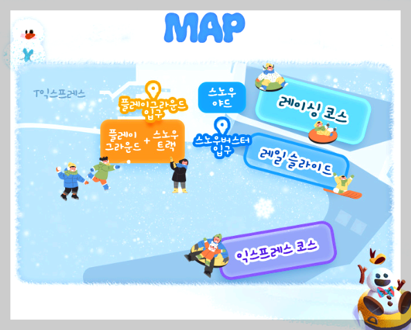 에버랜드 눈썰매장