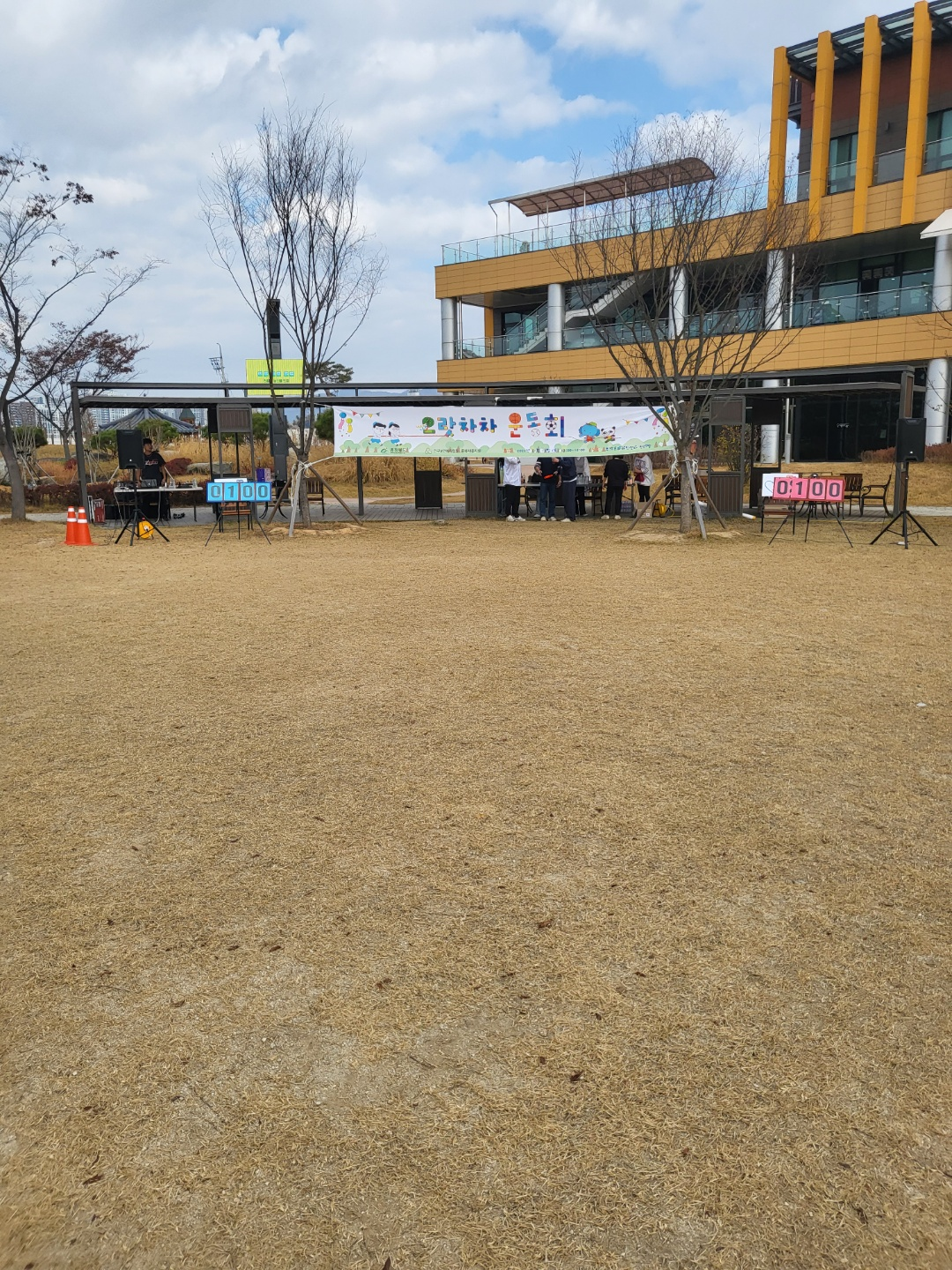 가을 운동회(으라차차 명랑운동회)