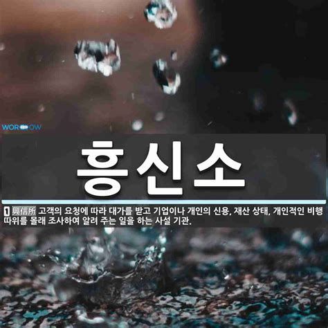 흥신소 의뢰 비용