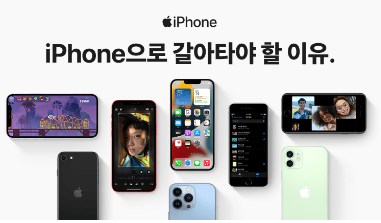 아이폰14-사전예약-쿠팡