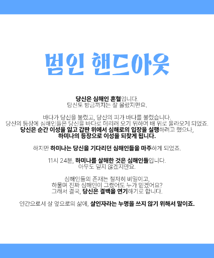 범인