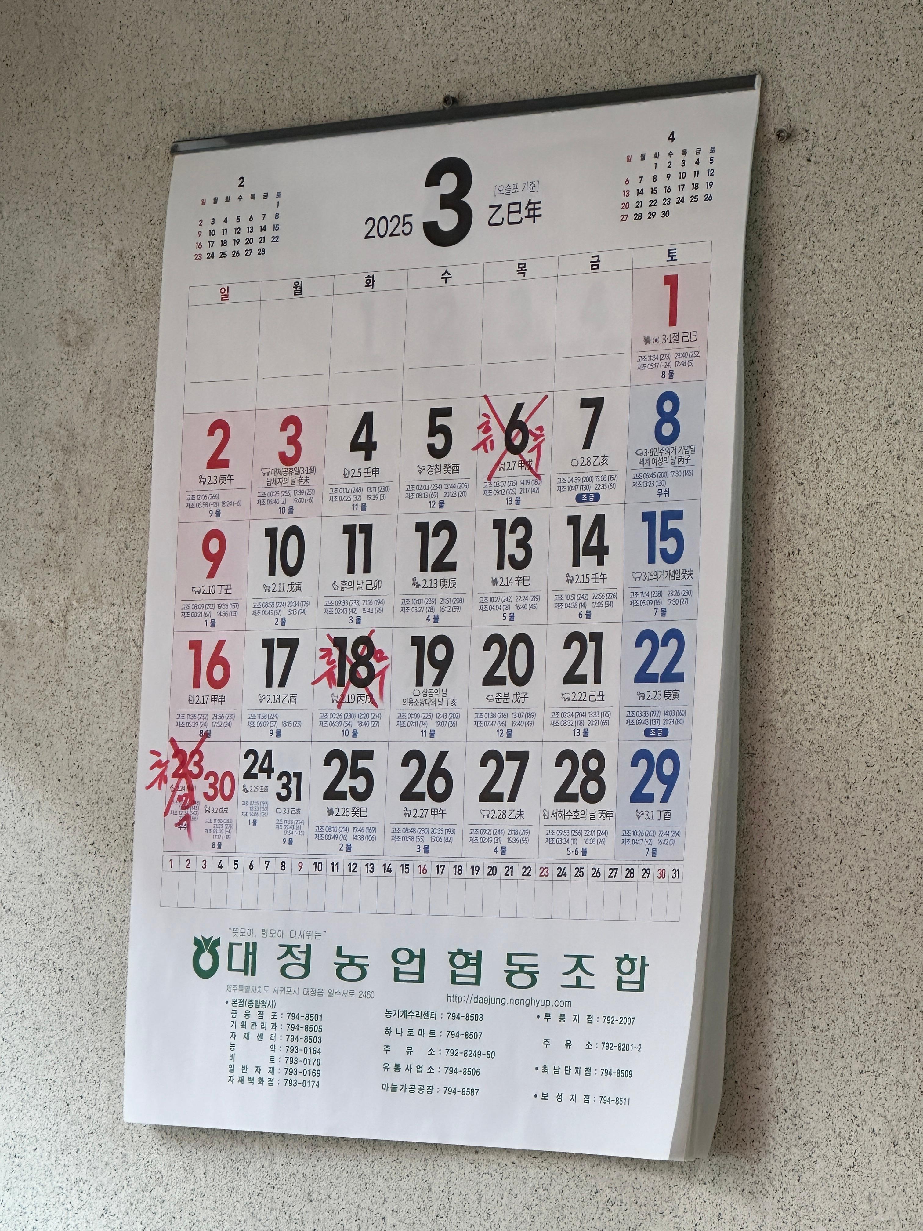 영해식당 휴무일