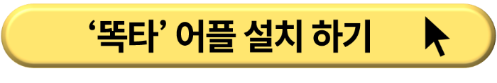 똑버스