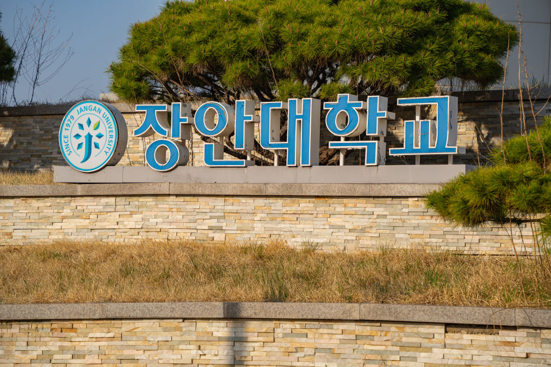 봉담 장안대학교 정문 입구