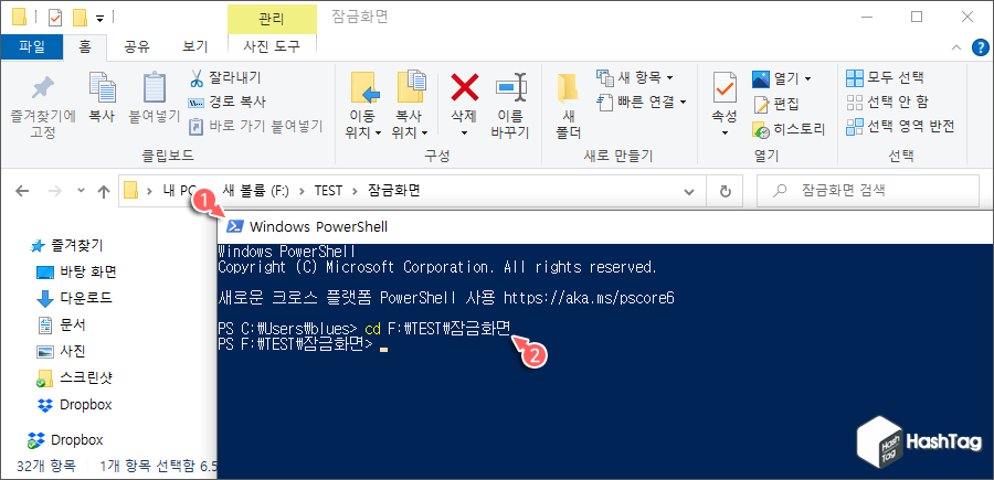 PowerShell 실행