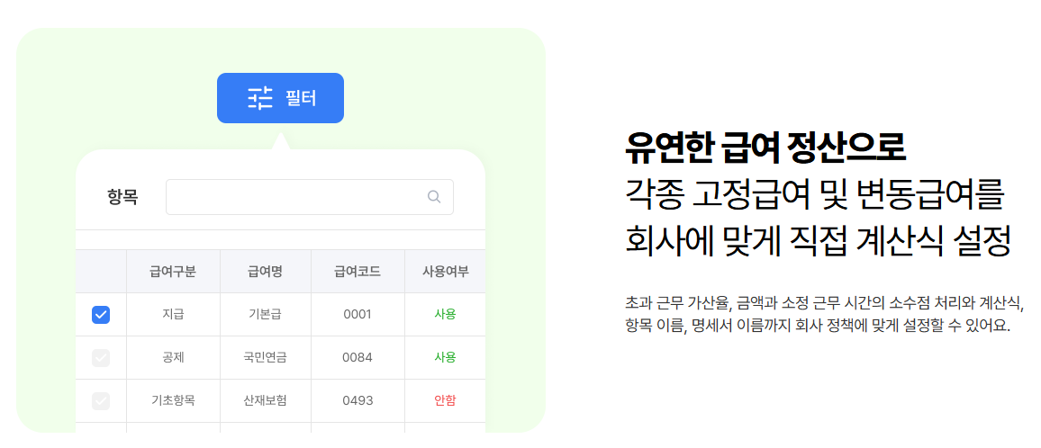 모두가 만족하는 HR365