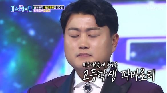 김호중 프로필 가정사 전여자친구 폭행 논란