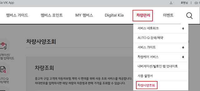 기아자동차 홈페이지 메뉴