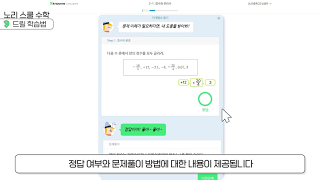 노리 AI 스쿨수학 소개 영상