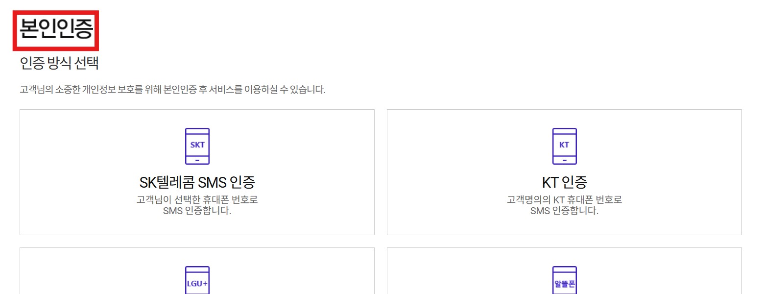 sk텔레콤 유심교체 방법(+ skt 대리점 찾기)