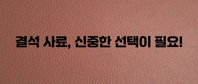 강아지 결석 사료 건강한 선택이 중요합니다!