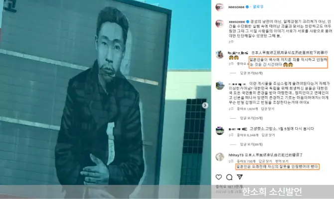 경성크리처 윤채옥 한소희 소신발언