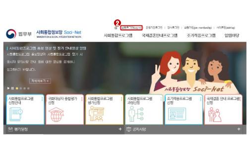 사회통합프로그램