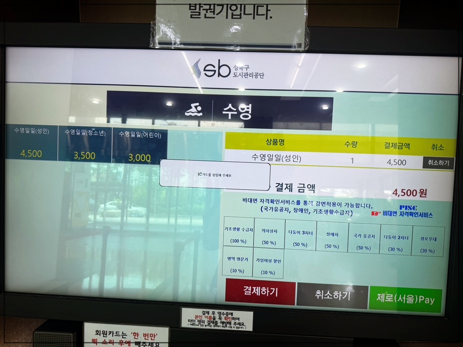 성북구-자유수영-성북종합레포츠-11