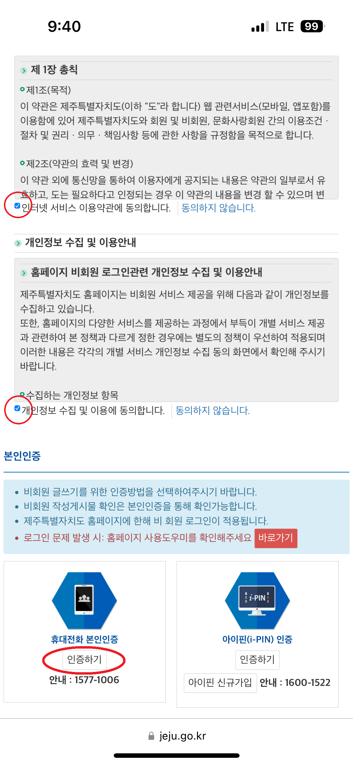 거문오름 탐방 예약 방법 (제주도 명소)