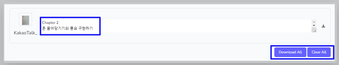 이미지 텍스트 추출 OCR