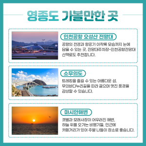 영종대교 인천공항 고속도로 통행료 인하