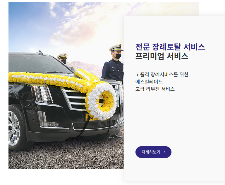 보람상조 고객센터 서비스