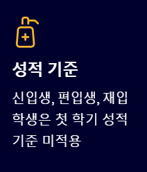 국가장학금 소득분위 모의계산 꿀팁