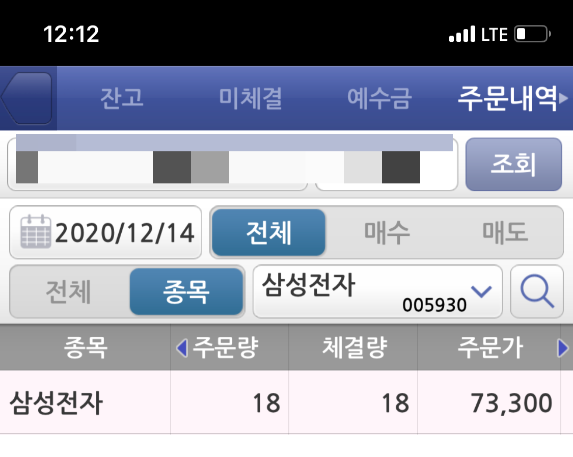 삼성전자 보통주 매수