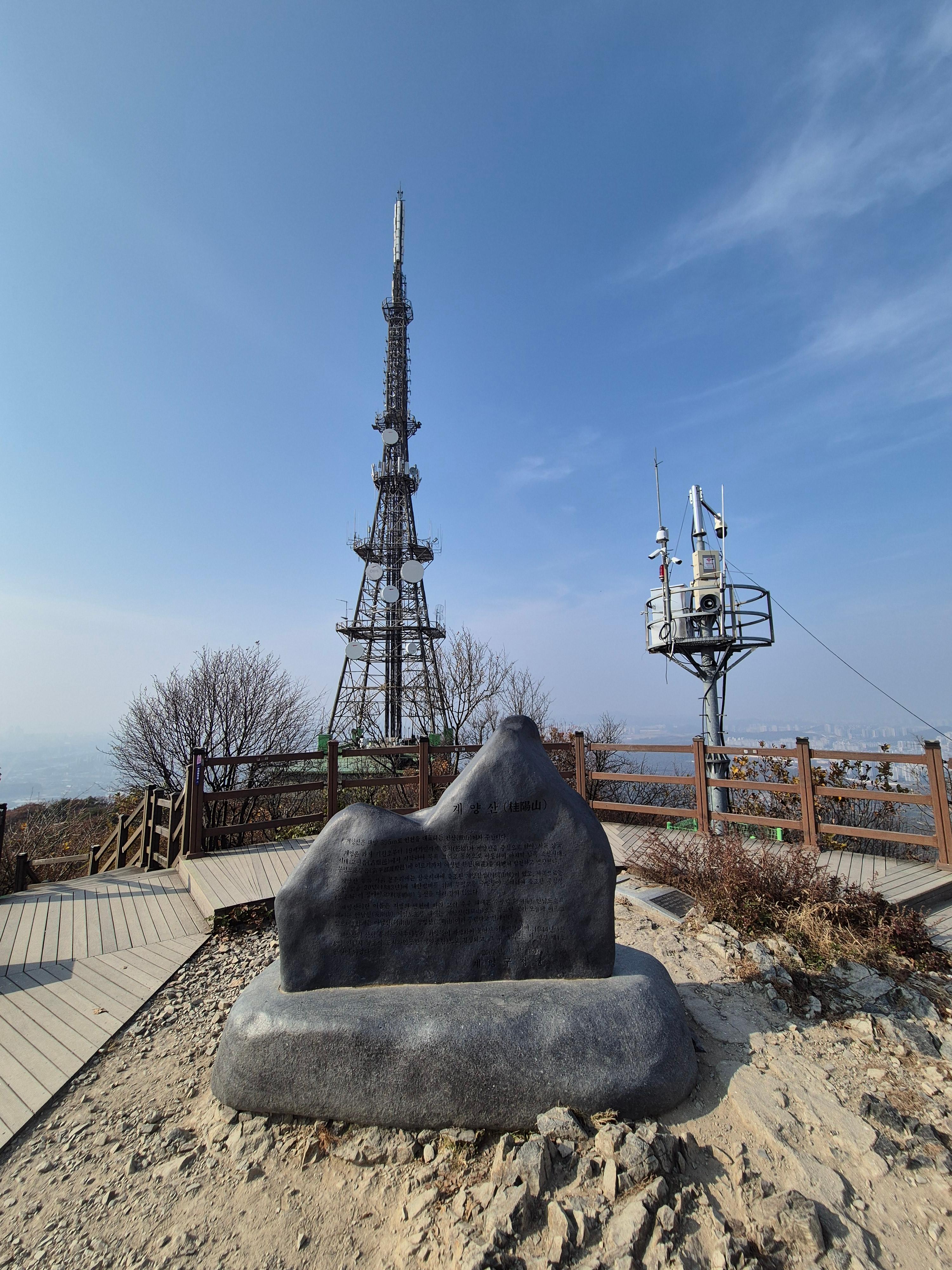 계양산 정상