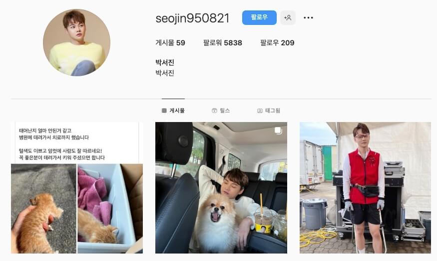 박서진 인스타그램