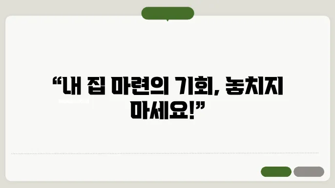 분양 후 관리