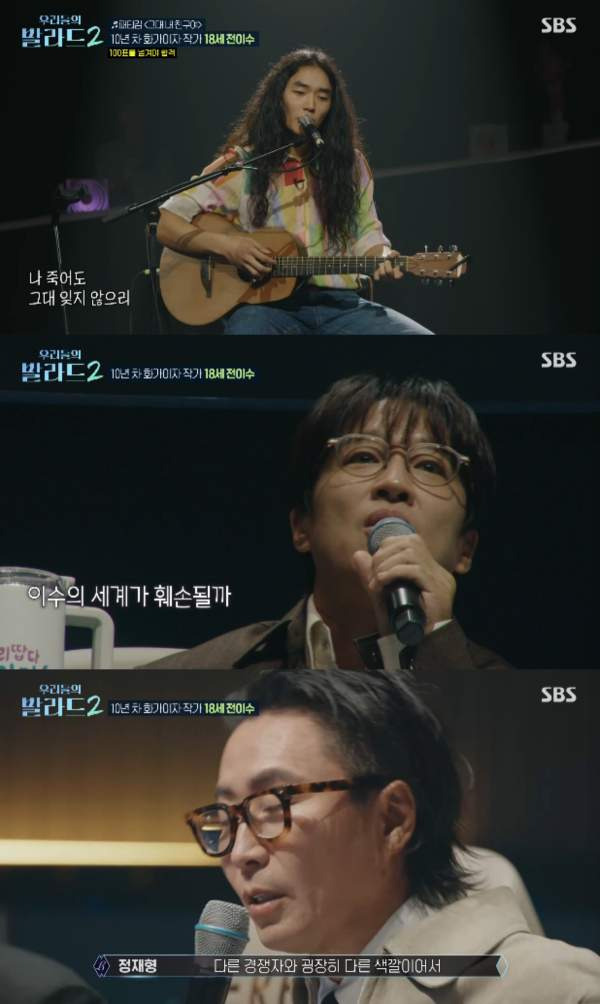 우리들의 발라드2 차태현 전이수 합격 반대 이유｜118표 통과&middot;영재발굴단 인연&middot;정재형 주우재 심사평 제목 복사