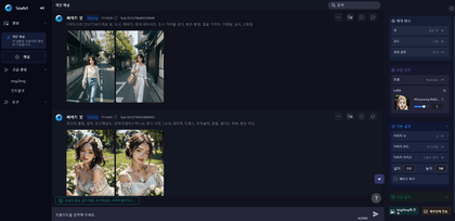 AI-실사-그림-생성