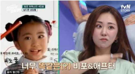 7월 27일 방송된 tvN STORY '살아있네! 살아있어'의 배우 김성은