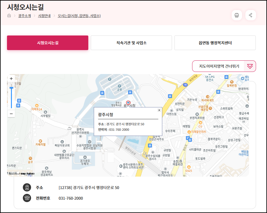 광주시청-주차장