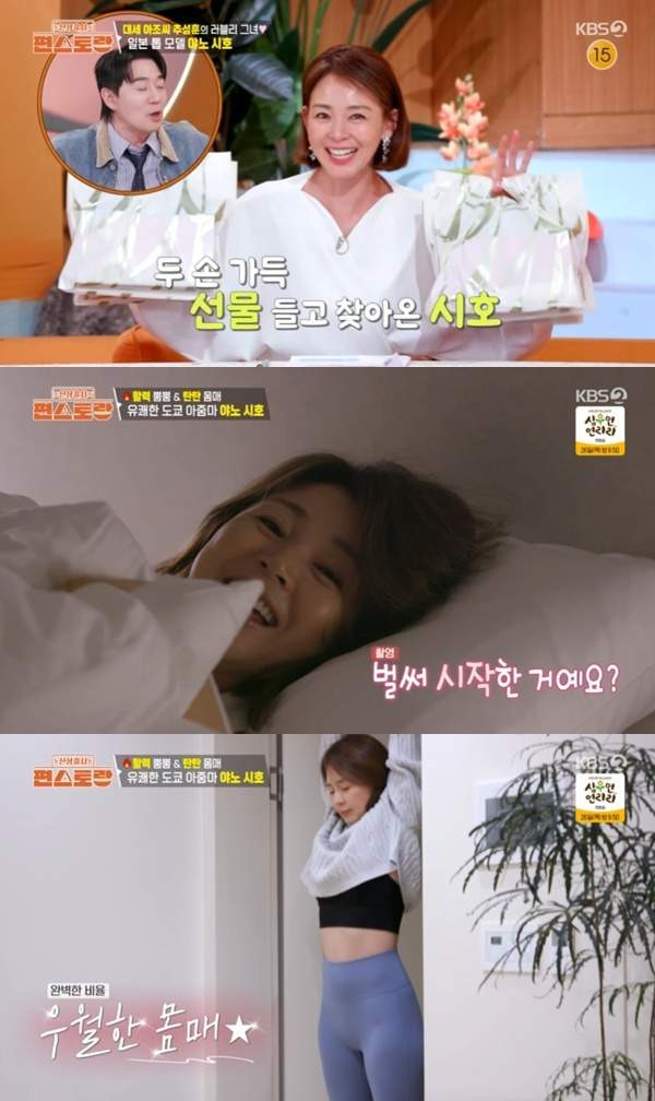 편스토랑 야노시호 추성훈 아유미 추사랑