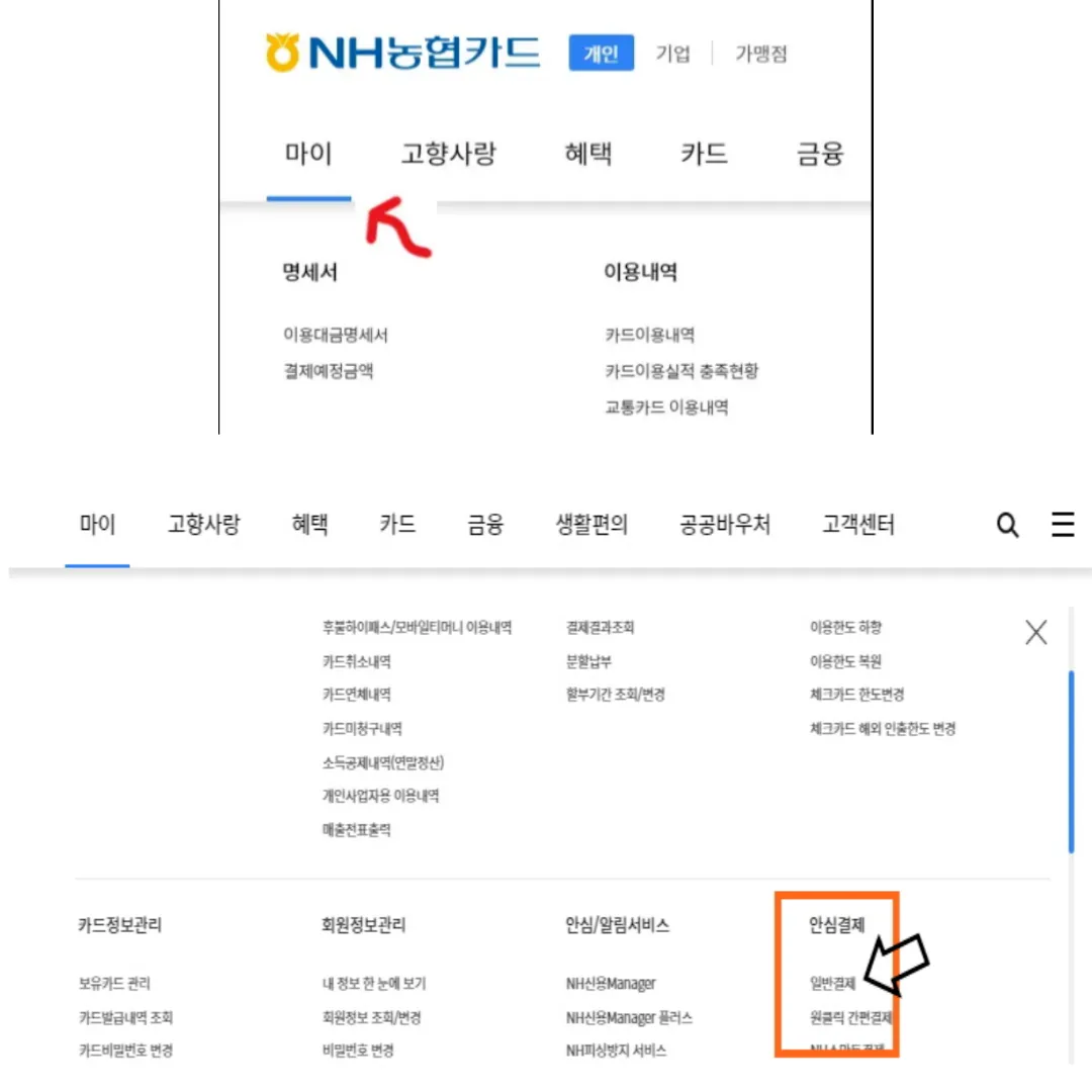 농협카드홈페이지