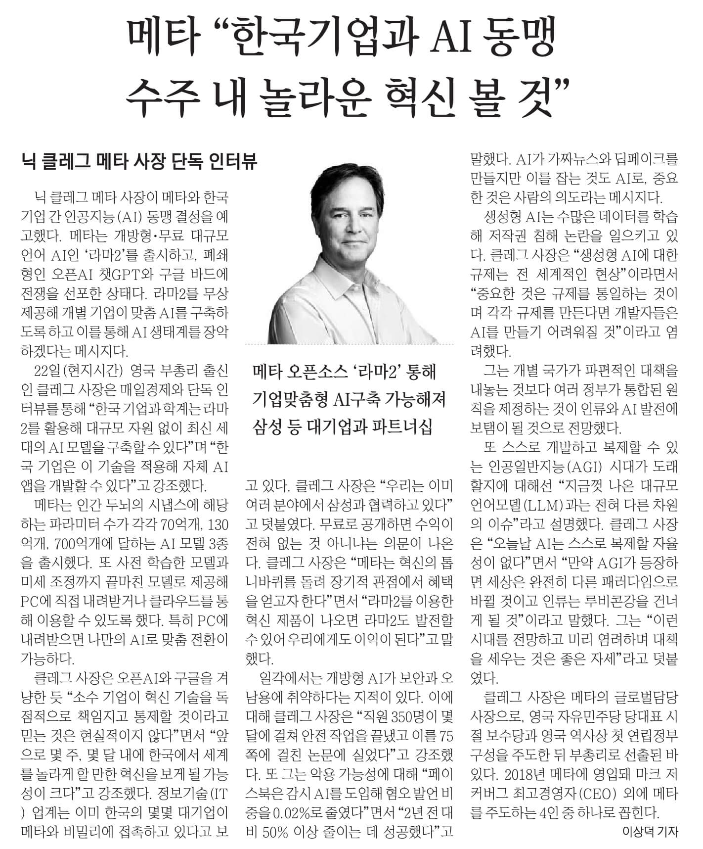 7월24일 월 신문스크랩12