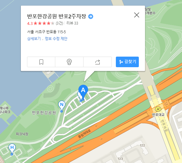 반포한강공원 주차장
