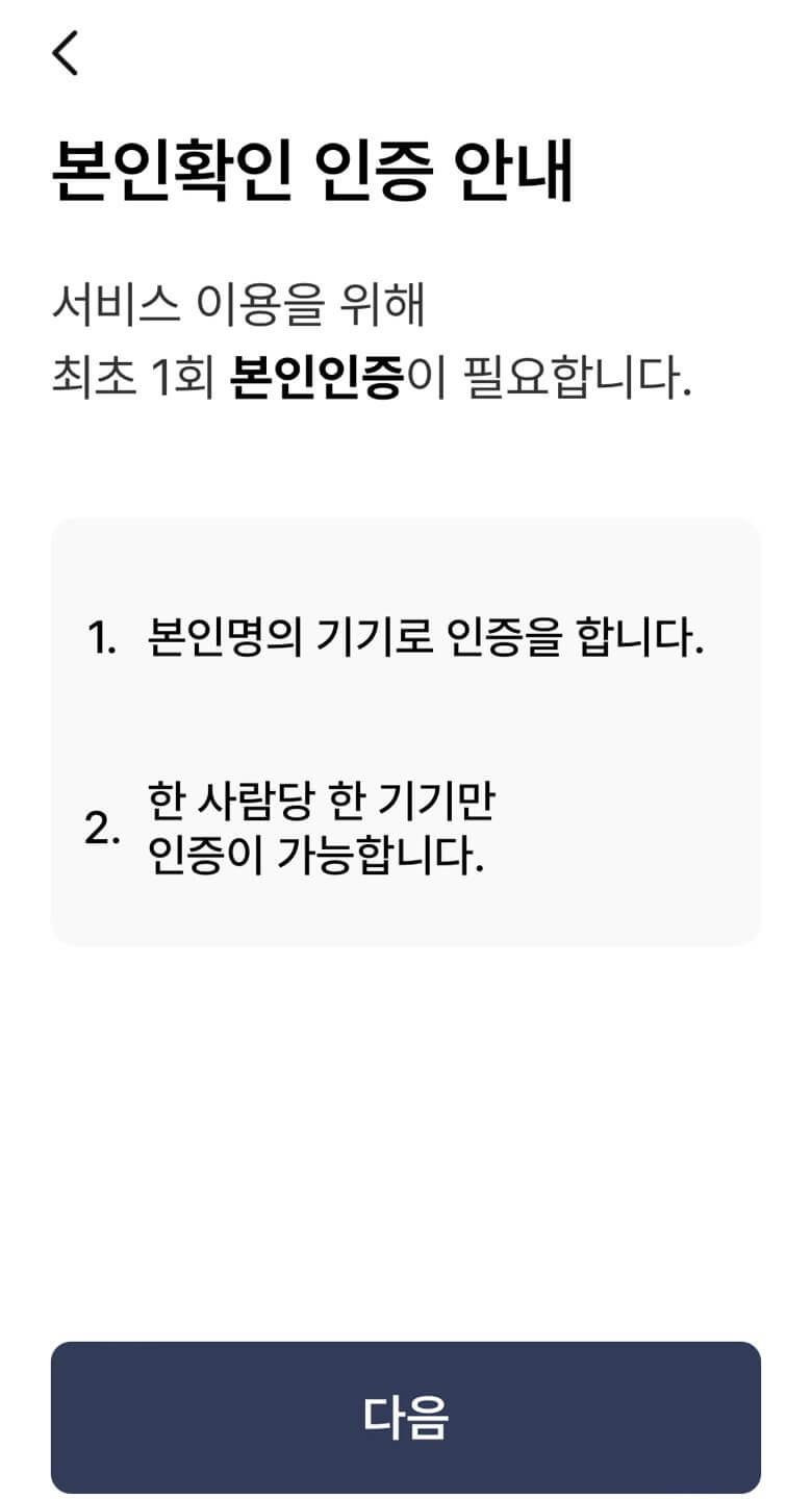 모바일건강보험증발급