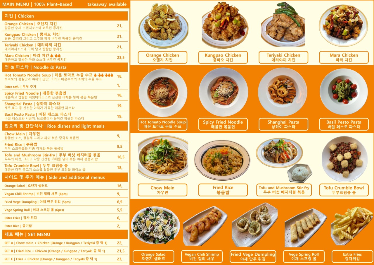 이태원 비건식당 카무플라주