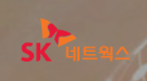 SK네트웍스-로고