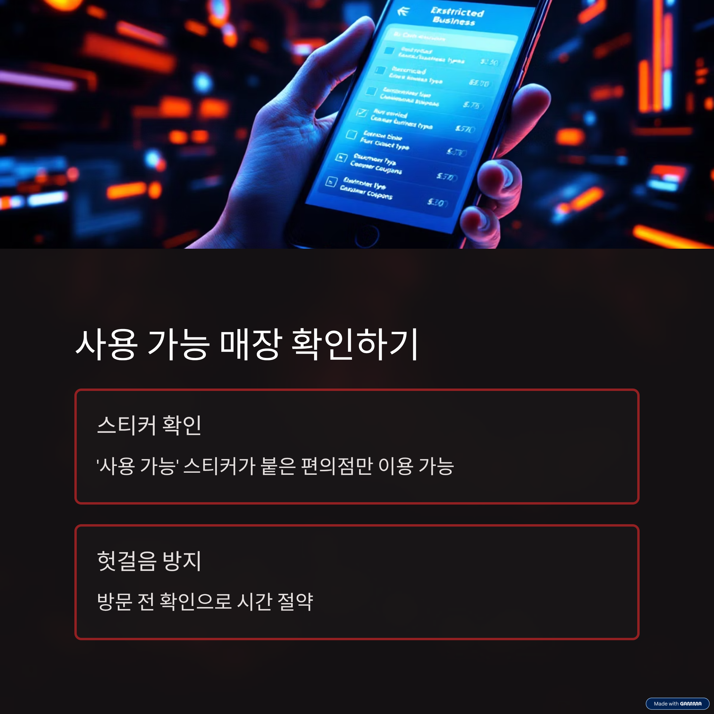 민생회복-소비쿠폰-편의점-사용-완벽-가이드