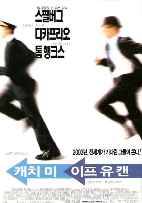 캐치-미-이프-유-캔