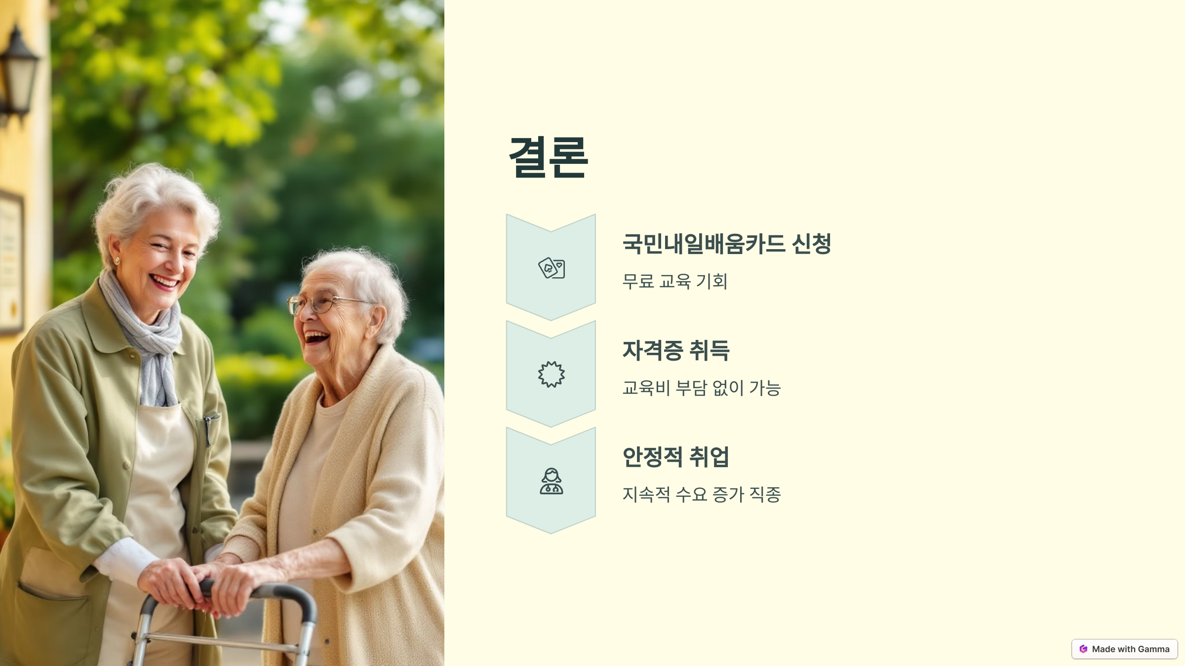 국비지원을 활용하면 교육비 부담 없이 자격증을 취득