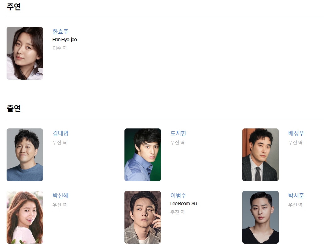 영화 뷰티 인사이드