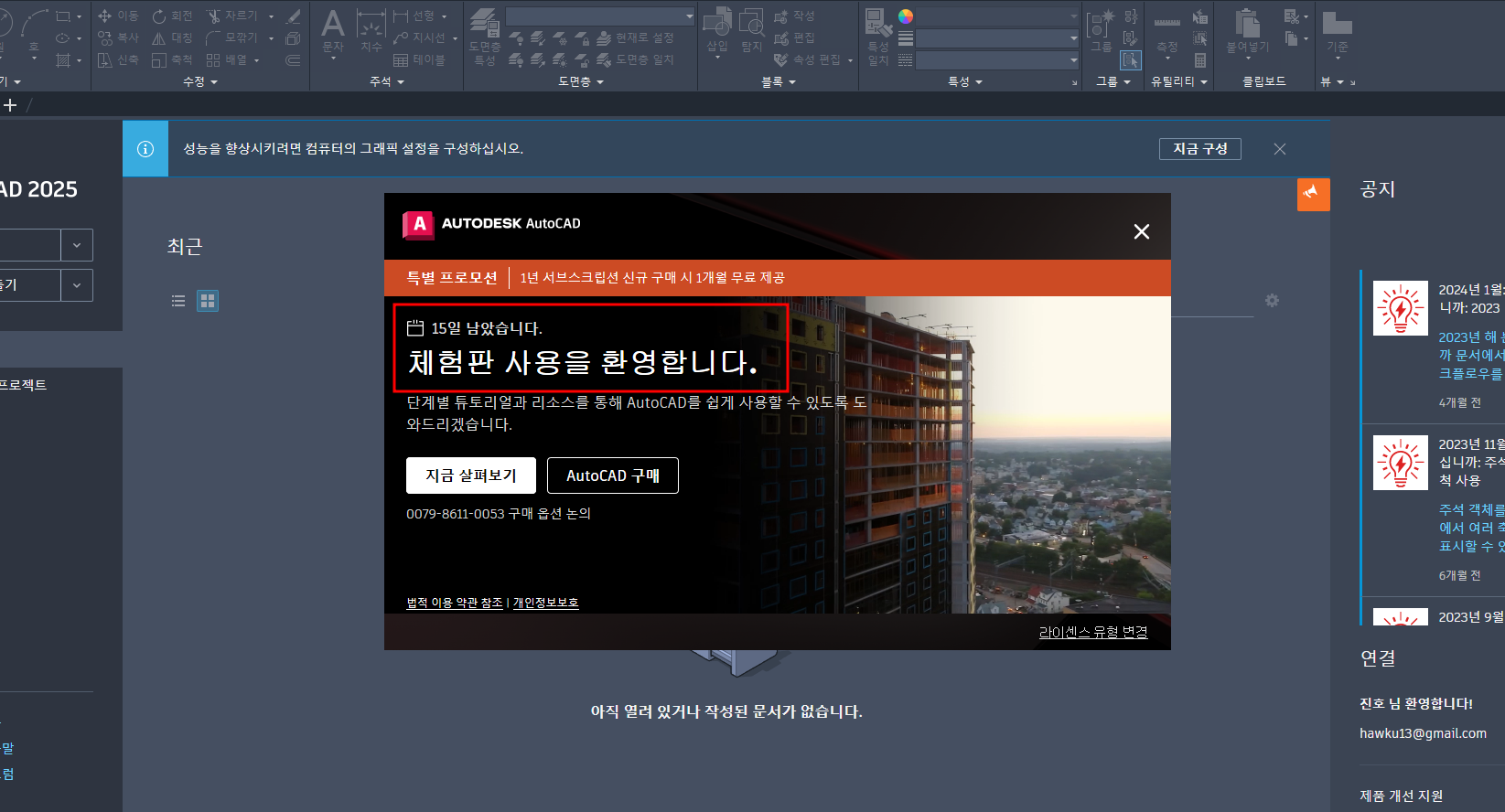 오토캐드 설치