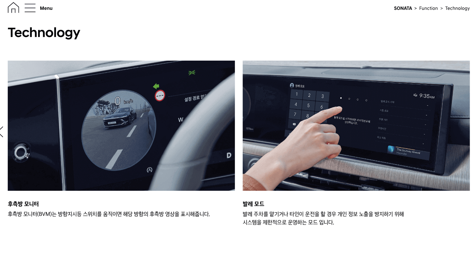 쏘나타 디 엣지 앞 모니터