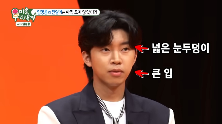 임영웅이 SBS 예능 &amp;#39;미운우리새끼&amp;#39;에 출연해 2025년을 전성기로 예고한 장면 캡처 이미지